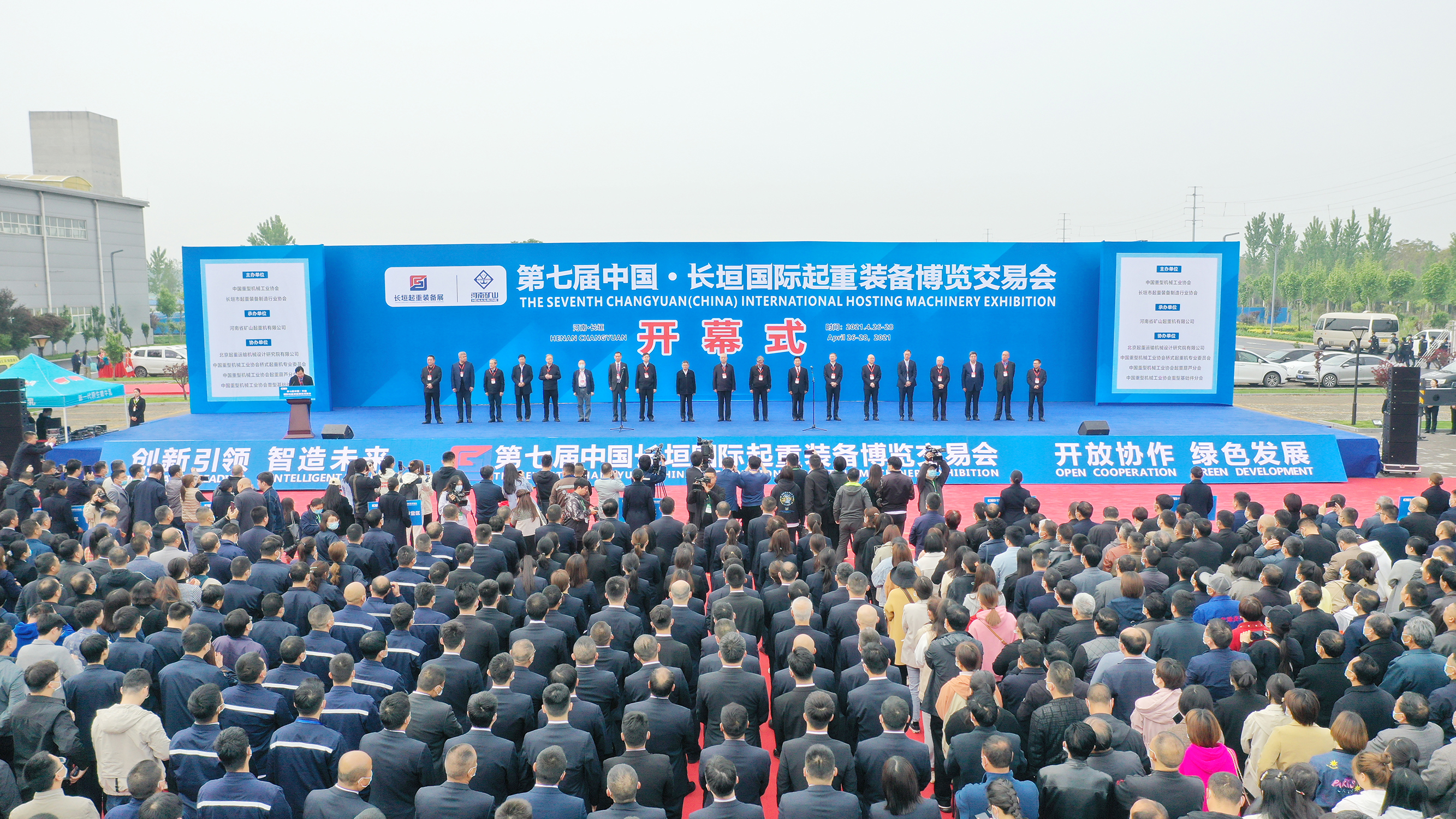 承辦第七屆中國·長垣國際起重裝備博覽交易會